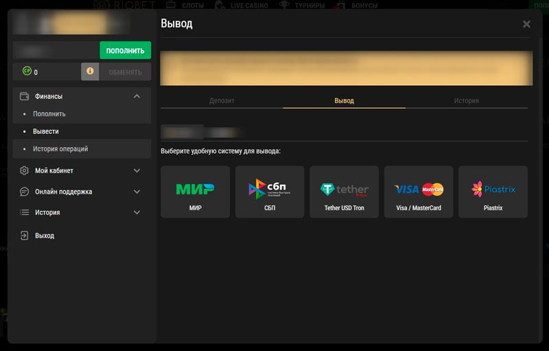 Варианты снятия