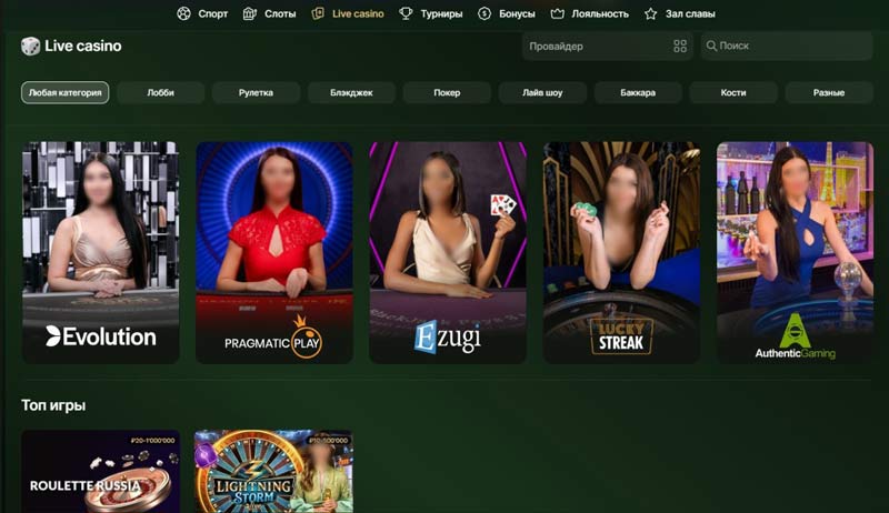 Live казино